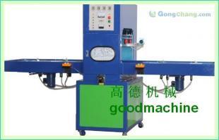 供應(yīng)蘇州高周波熱合機(jī)首選【昆山高德機(jī)械】|蘇州高周波熱合機(jī)哪家好_橡膠塑料_世界工廠網(wǎng)中國產(chǎn)品信息庫