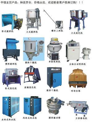 【供應(yīng)常烘干立式塑料攪拌機(jī)廠家】價(jià)格,廠家,圖片,攪拌機(jī),中恒塑膠機(jī)械-
